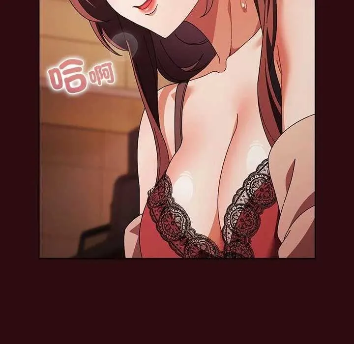 请弄臟我的女朋友 第45話 第123页