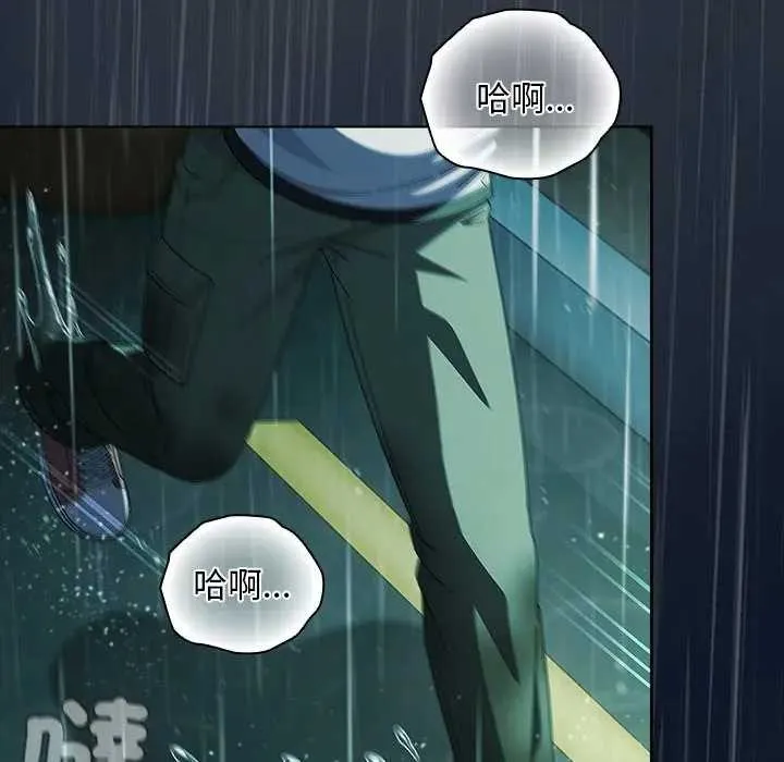 请弄臟我的女朋友 第45話 第160页