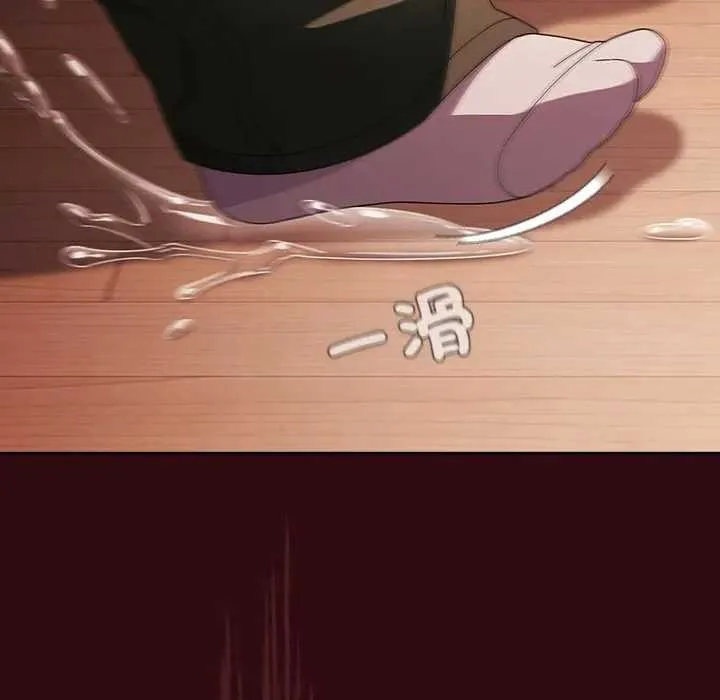请弄臟我的女朋友 第45話 第95页