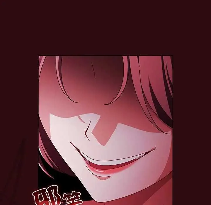 请弄臟我的女朋友 第45話 第83页