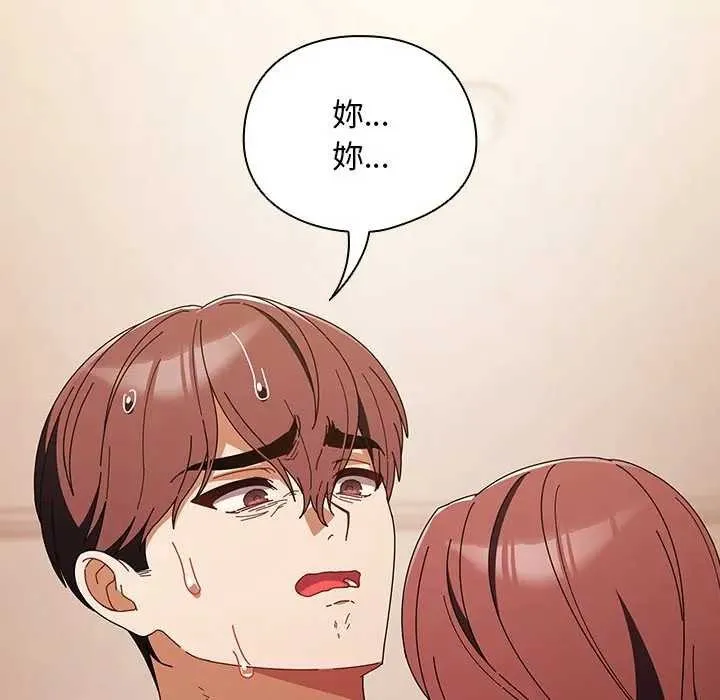 请弄臟我的女朋友 第45話 第53页