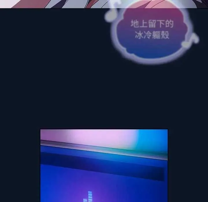 请弄臟我的女朋友 第45話 第178页