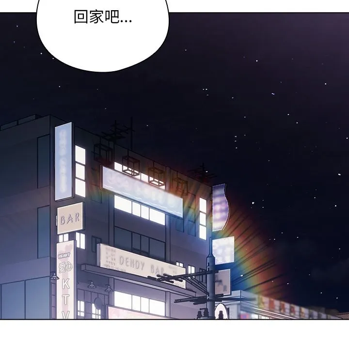 请弄臟我的女朋友 第40話 第95页