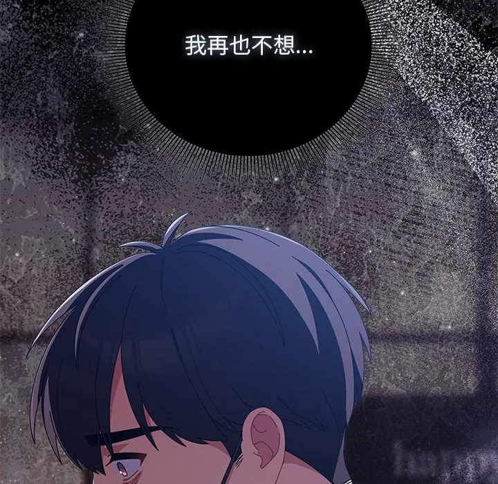 请弄臟我的女朋友 第40話 第103页