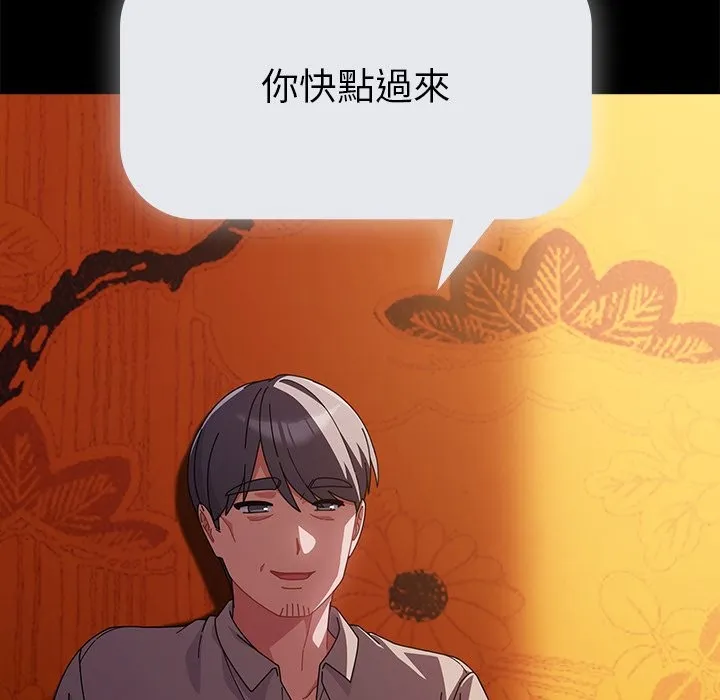 请弄臟我的女朋友 第40話 第150页