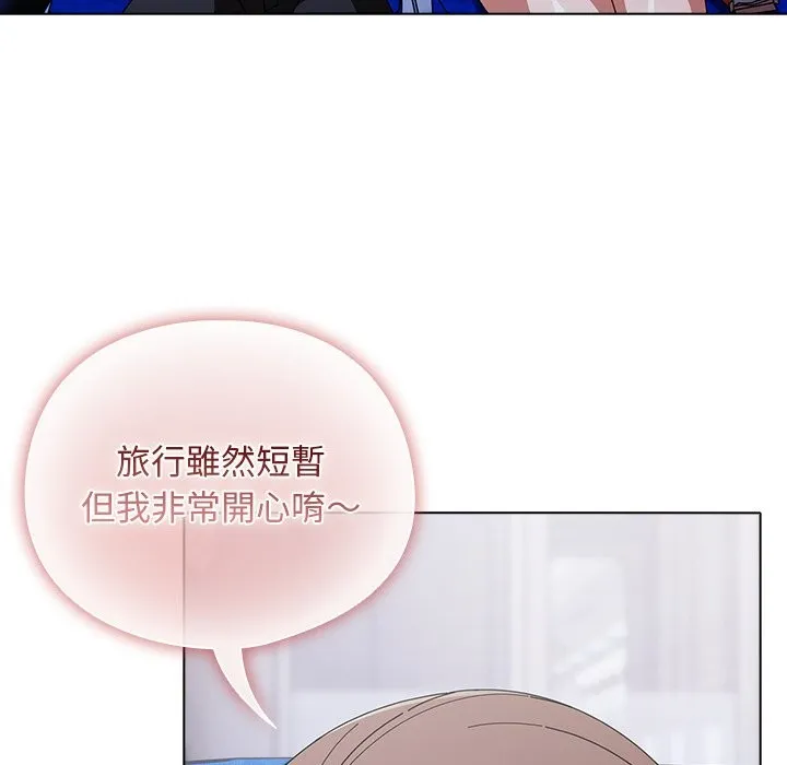 请弄臟我的女朋友 第40話 第26页