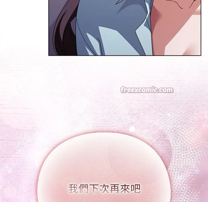 请弄臟我的女朋友 第40話 第28页