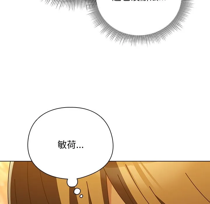 请弄臟我的女朋友 第40話 第63页