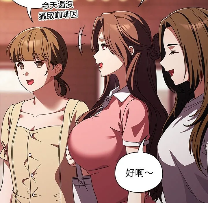 请弄臟我的女朋友 第40話 第54页