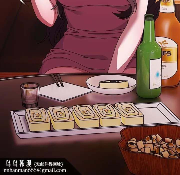 请弄臟我的女朋友 第40話 第89页