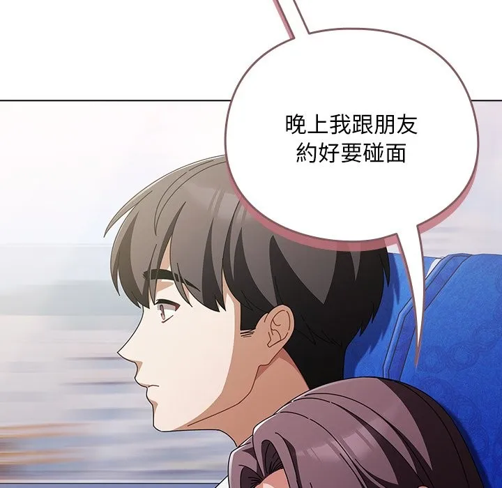 请弄臟我的女朋友 第40話 第38页