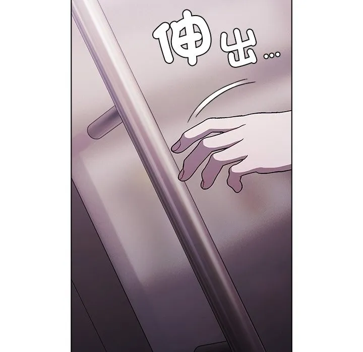 请弄臟我的女朋友 第40話 第125页