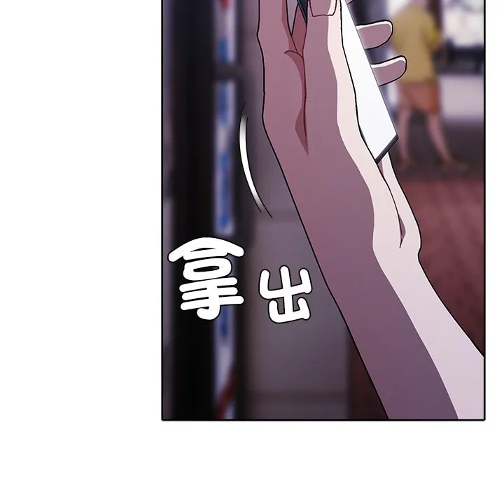请弄臟我的女朋友 第40話 第137页