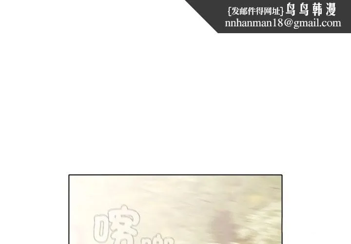 请弄臟我的女朋友 第40話 第1页