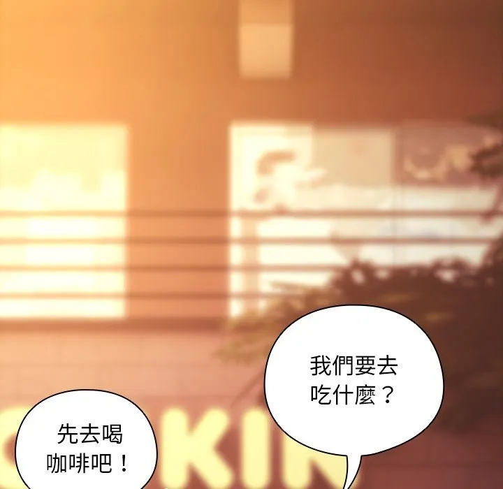 请弄臟我的女朋友 第40話 第53页