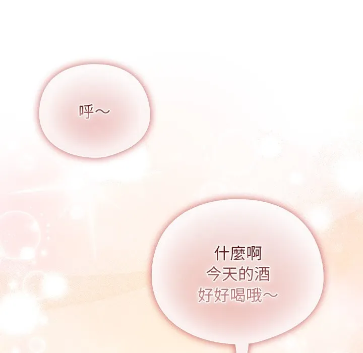 请弄臟我的女朋友 第40話 第87页