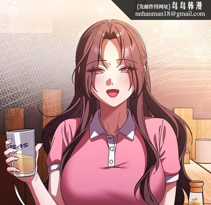 请弄臟我的女朋友 第40話 第88页