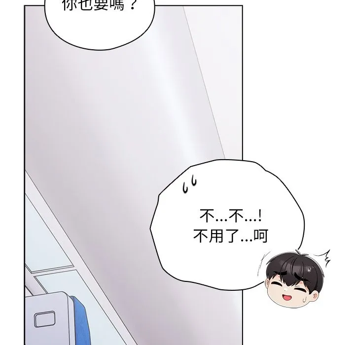 请弄臟我的女朋友 第40話 第22页