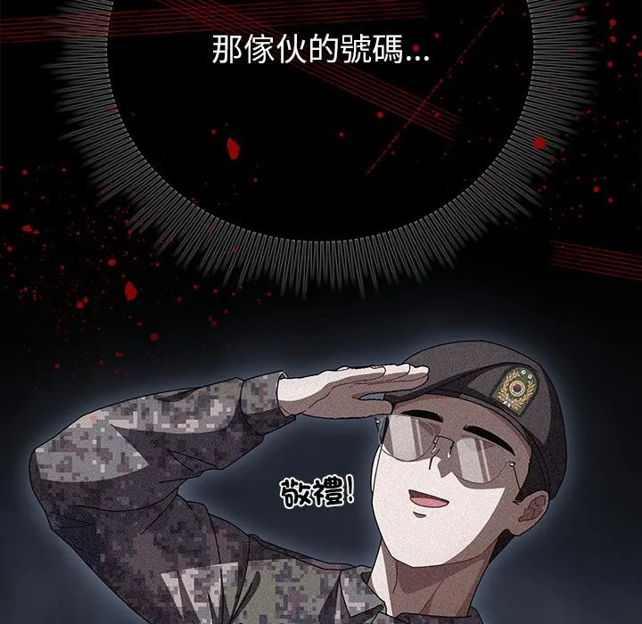 请弄臟我的女朋友 第40話 第11页