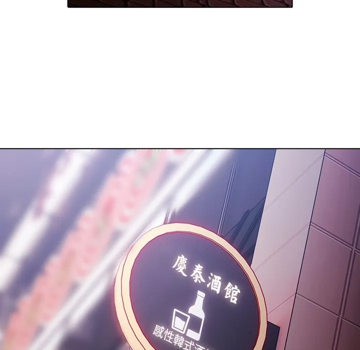 请弄臟我的女朋友 第40話 第108页