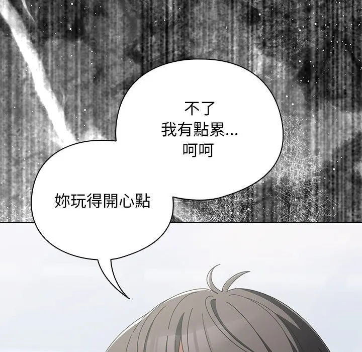 请弄臟我的女朋友 第40話 第44页
