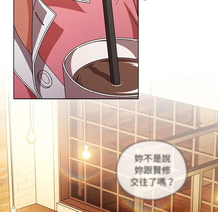 请弄臟我的女朋友 第40話 第71页