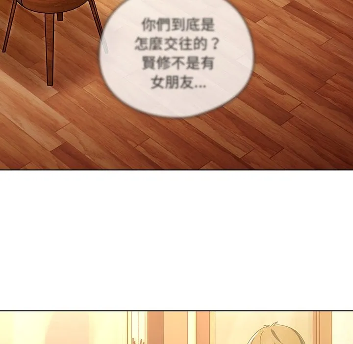 请弄臟我的女朋友 第40話 第73页