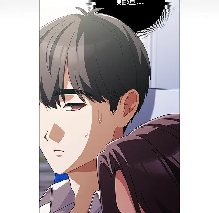请弄臟我的女朋友 第40話 第17页