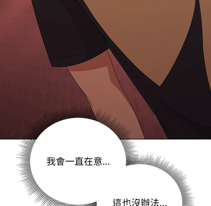 请弄臟我的女朋友 第40話 第62页