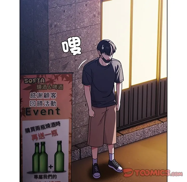 请弄臟我的女朋友 第40話 第93页