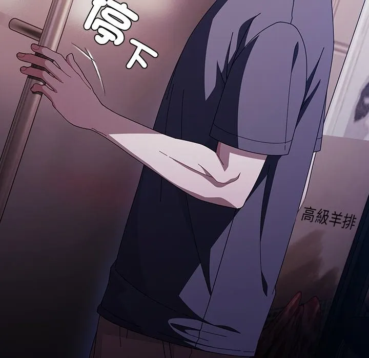 请弄臟我的女朋友 第40話 第128页