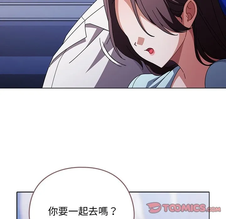 请弄臟我的女朋友 第40話 第39页