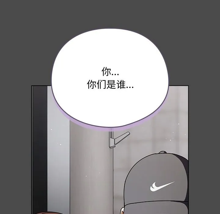 请弄臟我的女朋友 第22話 第11页