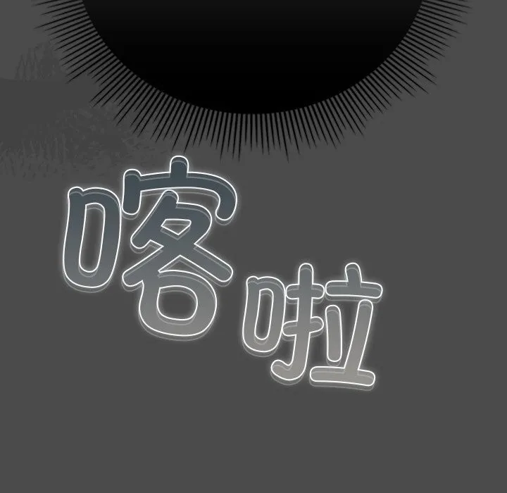 请弄臟我的女朋友 第22話 第22页