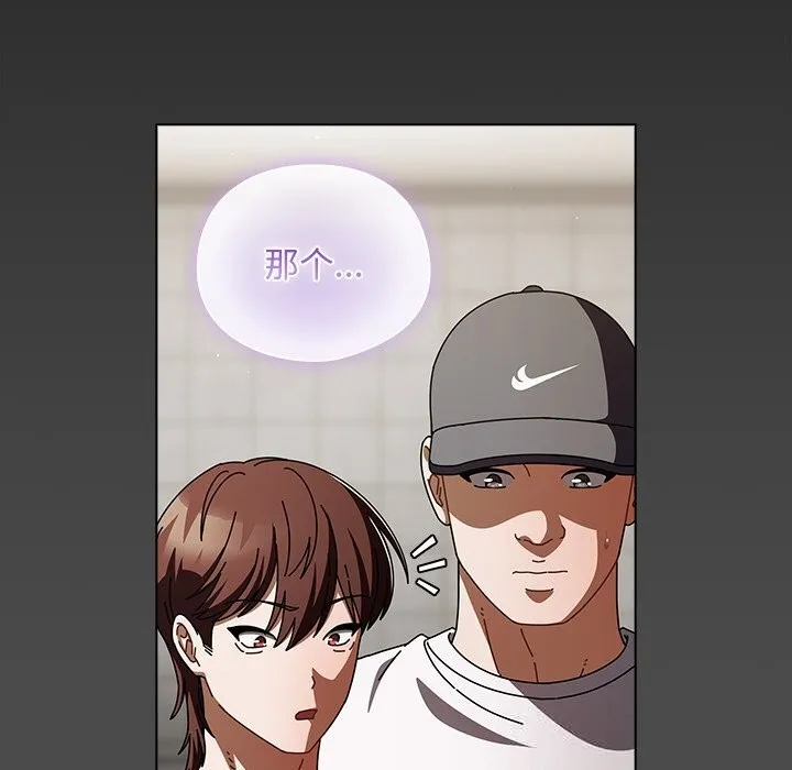 请弄臟我的女朋友 第22話 第59页