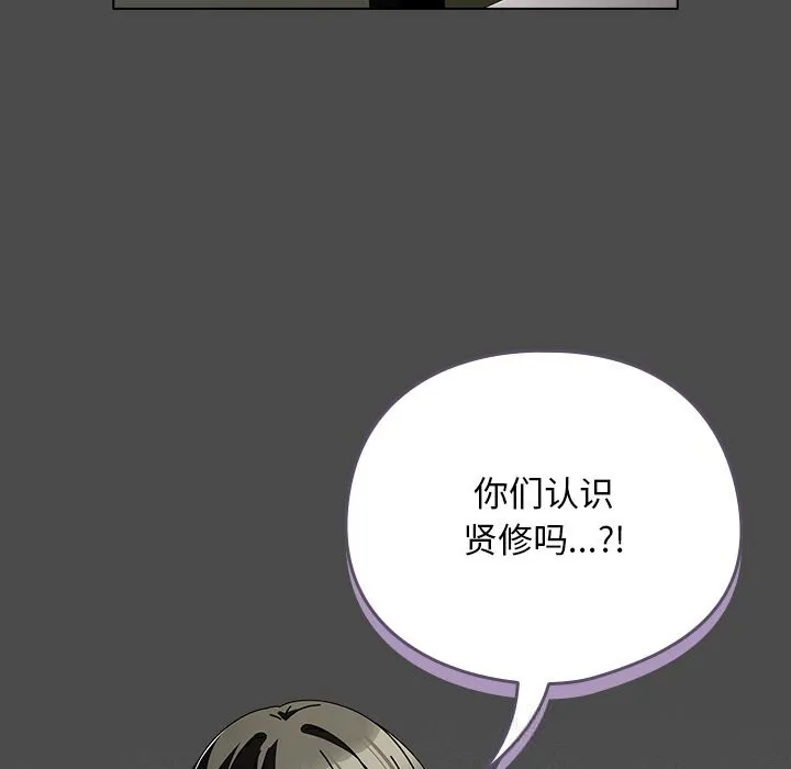 请弄臟我的女朋友 第22話 第13页