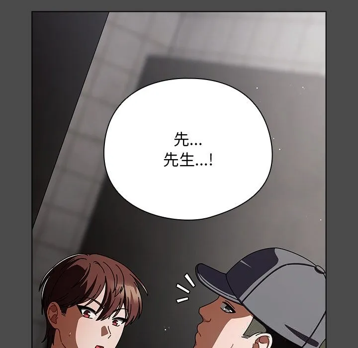 请弄臟我的女朋友 第22話 第23页