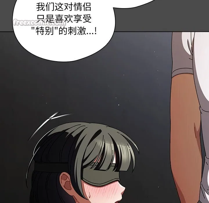 请弄臟我的女朋友 第22話 第28页
