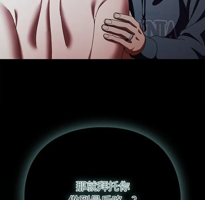 请弄臟我的女朋友 第22話 第41页