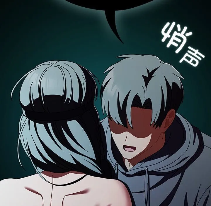 请弄臟我的女朋友 第22話 第40页