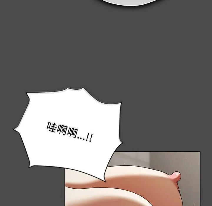 请弄臟我的女朋友 第22話 第152页