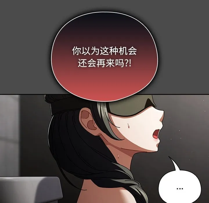 请弄臟我的女朋友 第22話 第9页