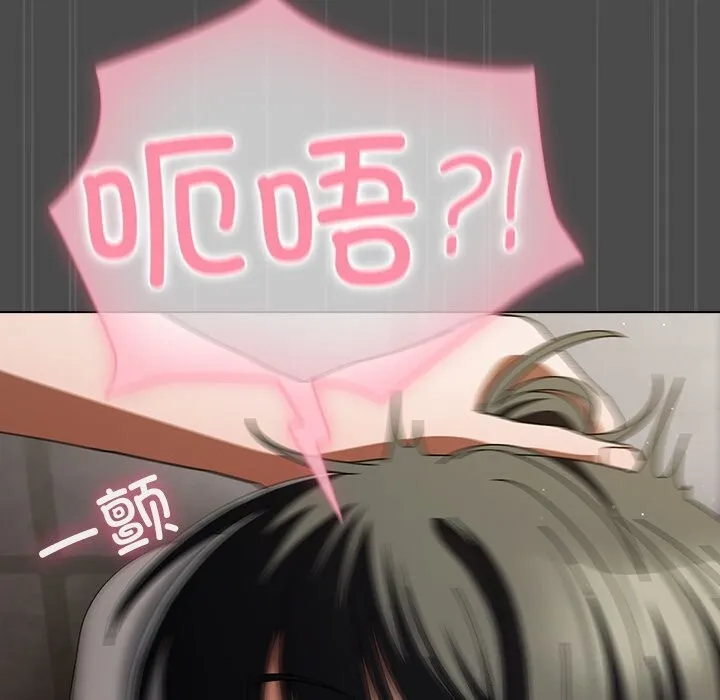 请弄臟我的女朋友 第22話 第105页
