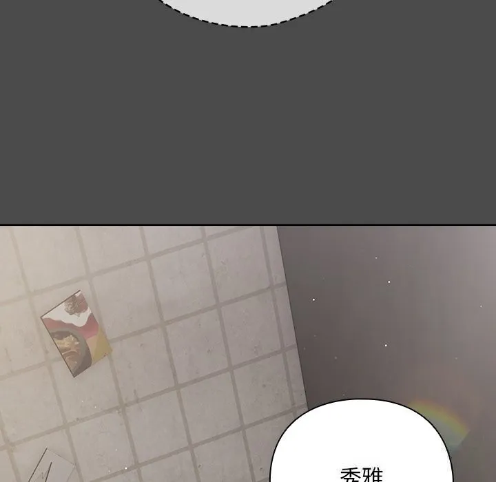 请弄臟我的女朋友 第22話 第33页