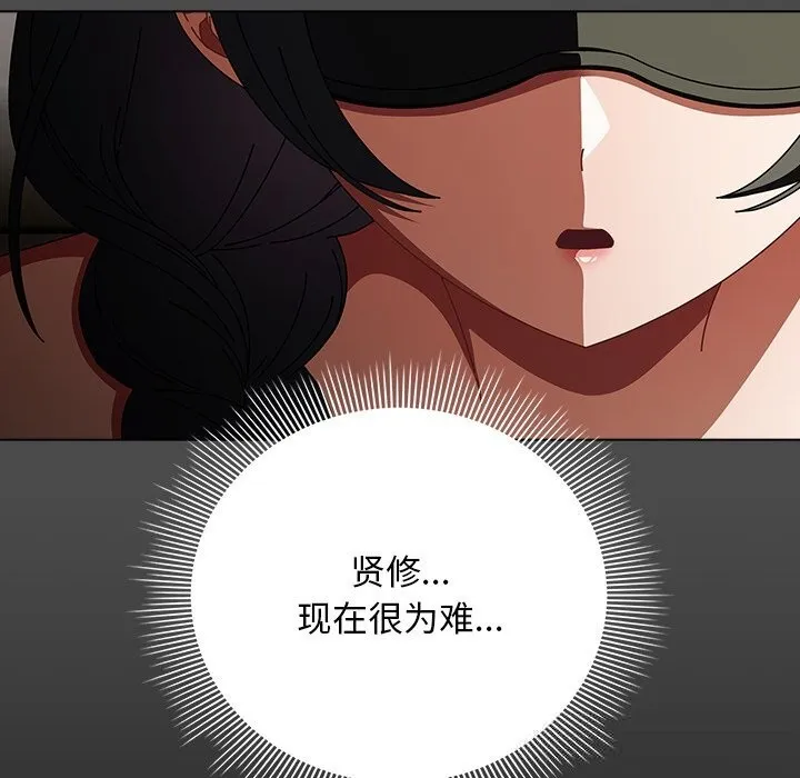 请弄臟我的女朋友 第22話 第47页