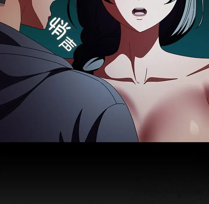 请弄臟我的女朋友 第22話 第43页