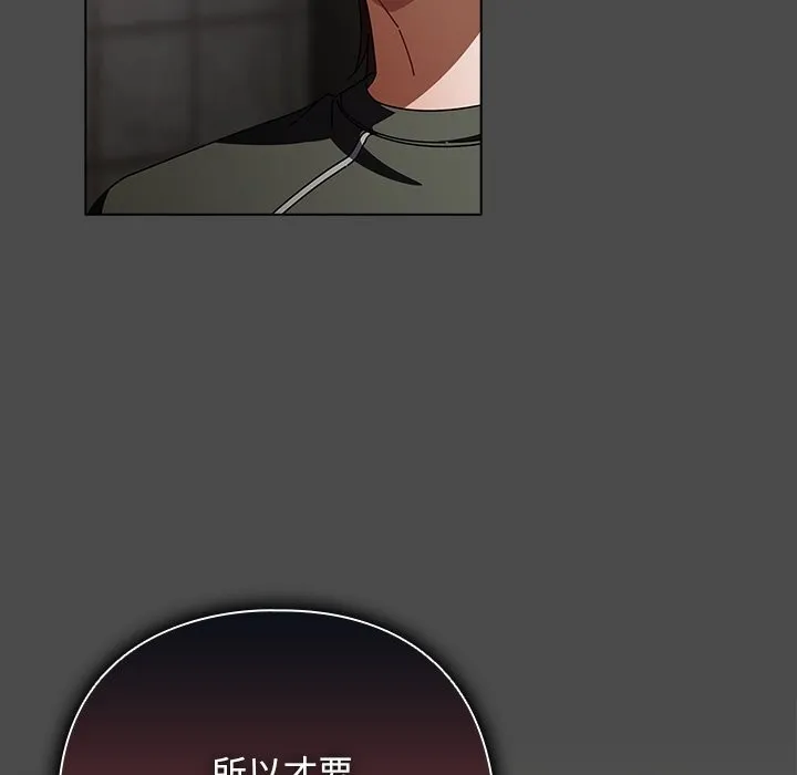 请弄臟我的女朋友 第22話 第6页