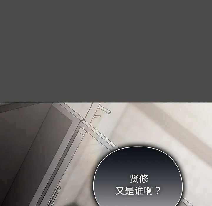 请弄臟我的女朋友 第22話 第16页