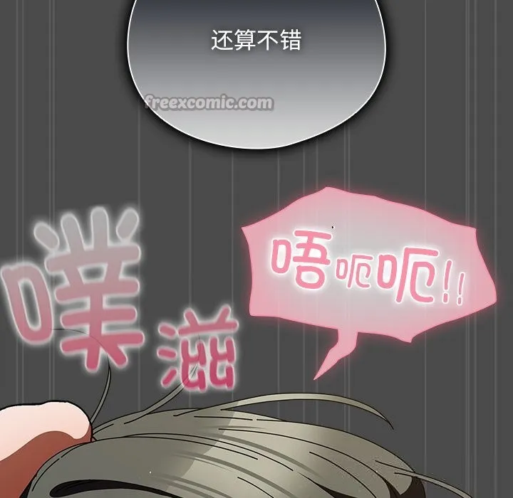请弄臟我的女朋友 第22話 第112页