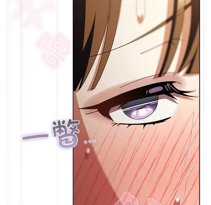 请弄臟我的女朋友 第36話 第115页